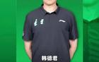 CBA|韩德君回归辽宁男篮出任副总经理兼领队