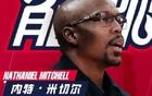 米切尔婉拒广东等队邀请,准备重返NBA;朱芳雨选定大外援