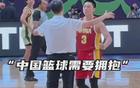 官宣!你好,胡明轩!中国男篮等了整整1年