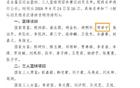 中国篮协官宣亚运会名单,贺希宁入选,已随队出征多哈备战