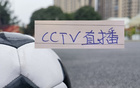 足协杯!央视CCTV5直播海港 当地电视台转播申花比赛 对球迷也是好事