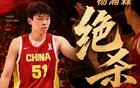 19分9板3助1帽!上篮准绝杀!杨瀚森打爆黎巴嫩归化中锋