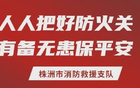 荣子扬角球直接破门!株洲队扳回一城!