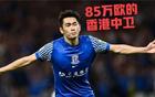 香港队悄悄囤了半套中超首发!陈晋一身价飙到85万欧,国足东亚杯1-0险胜的遮羞