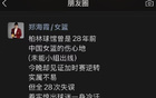 跨越28年!柏林球场见证逆转,郑海霞点评中国女篮险胜捷克
